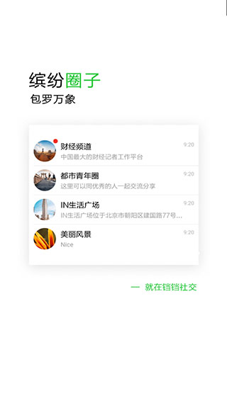 铛铛社交安卓版 V1.8.3