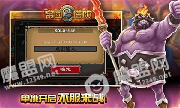 帝国塔防2安卓版 V1.002