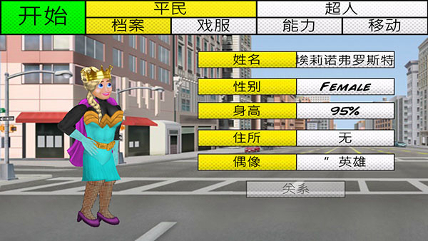 超级城市英雄卡安卓汉化完整版 V1.090