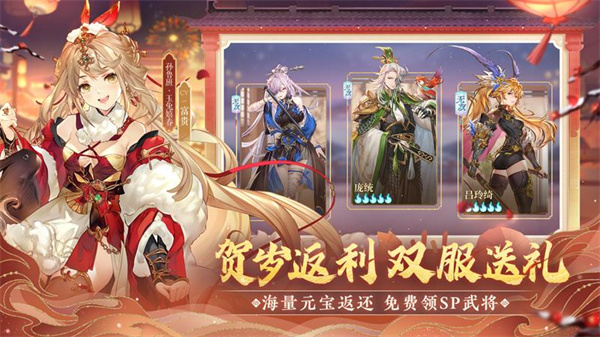 三国志幻想大陆安卓华为版 V3.8.0