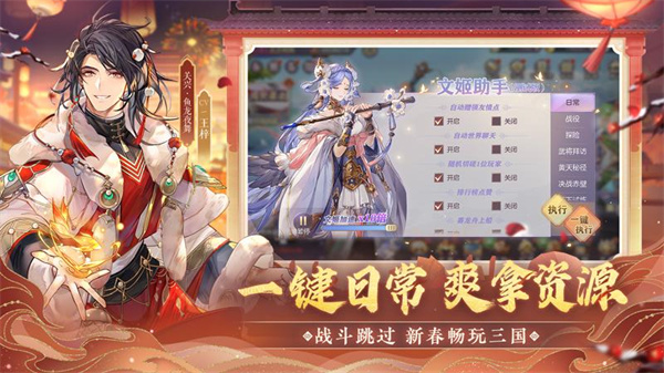 三国志幻想大陆安卓华为版 V3.8.0