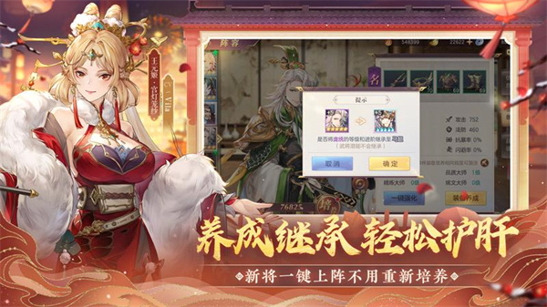 三国志幻想大陆安卓华为版 V3.8.0