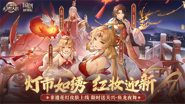 三国志幻想大陆安卓华为版 V3.8.0