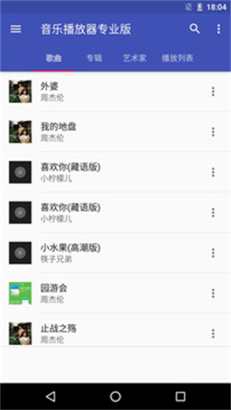 天天播放器安卓版 V9.2