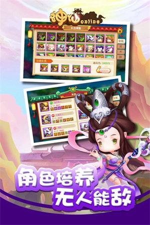 神仙online安卓版 V1.4.1