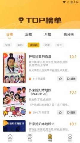 前卫影视安卓版 V1.2.0