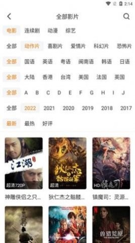 前卫影视安卓版 V1.2.0