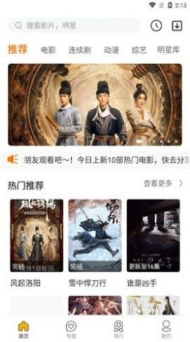 前卫影视安卓版 V1.2.0