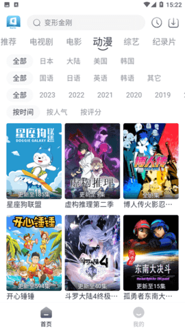 羊羊追剧安卓免费版 V1.0.0
