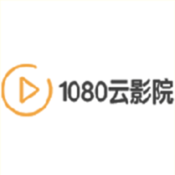 1080云影视安卓版 V2.2.2