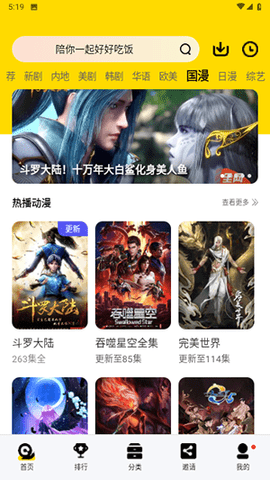 99视频安卓版 V3.1.0