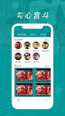 华语影视安卓版 V2.1