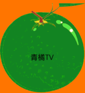 青桔TV安卓电视版 V2.5.1