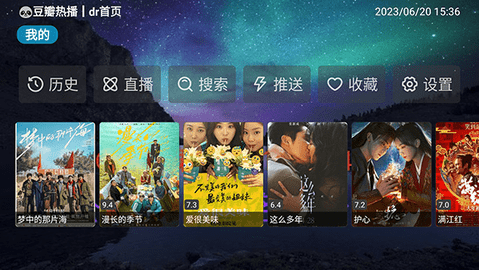 青桔TV安卓电视版 V2.5.1