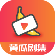 黄瓜剧集短视频安卓版 V2.0.0