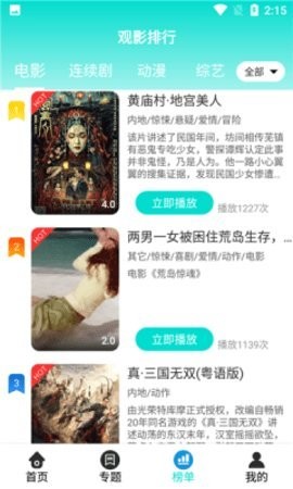 红樱视频安卓免费版 V3.3.5