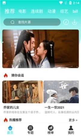 红樱视频安卓免费版 V3.3.5