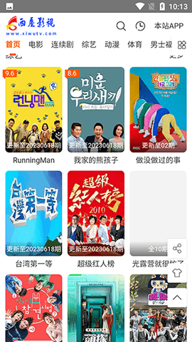 西屋TV安卓官方版 V1.0