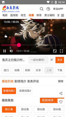 西屋TV安卓官方版 V1.0
