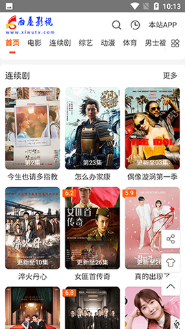 西屋TV安卓官方版 V1.0