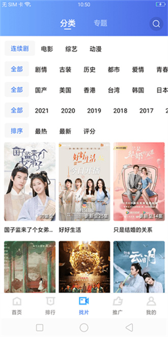 行星视频安卓免费正版 V2.9.0