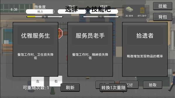 流浪者安卓版 V1.4