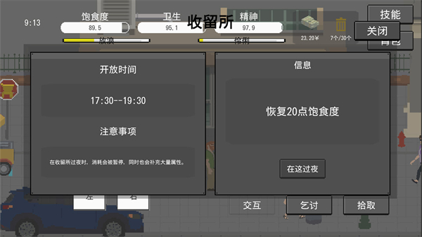 流浪者安卓版 V1.4