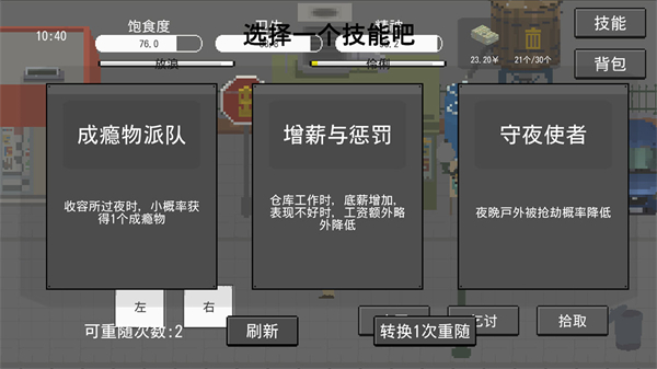 流浪者安卓版 V1.4