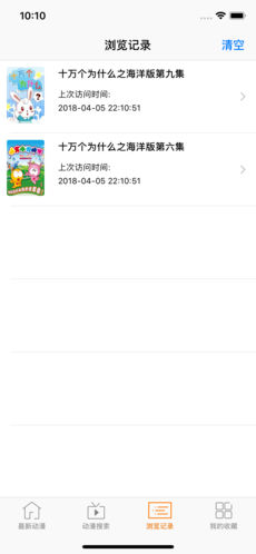 风车动漫安卓免费看版 V3.6.7