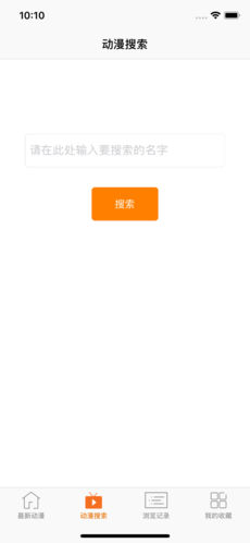 风车动漫安卓免费看版 V3.6.7