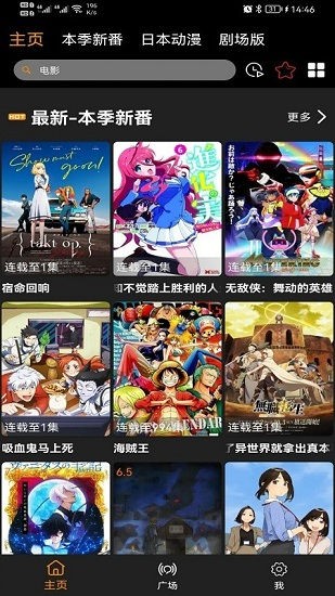 z动漫安卓免费版 V5.0.0