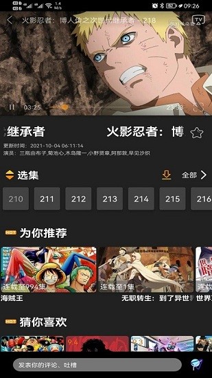 z动漫安卓免费版 V5.0.0