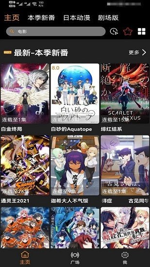 z动漫安卓免费版 V5.0.0
