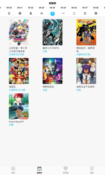 次元喵动漫ios正版 V5.3.6