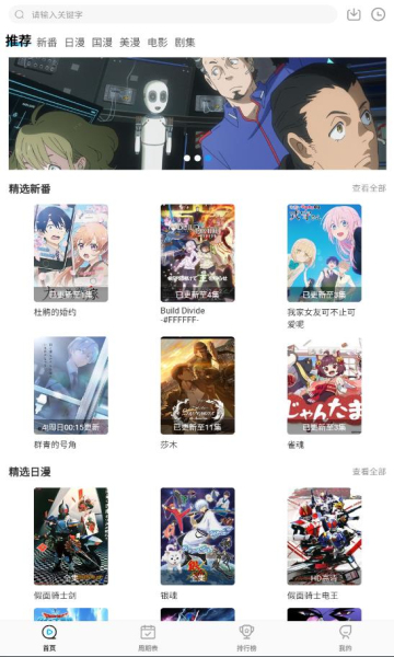 次元喵动漫ios正版 V5.3.6