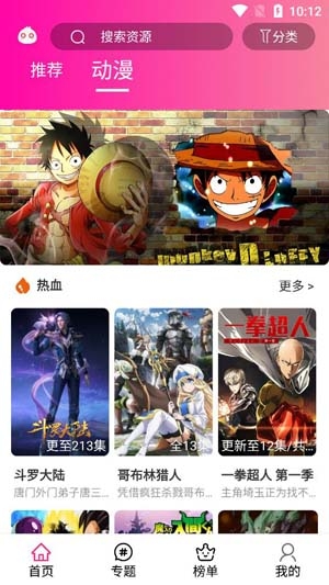 emoFun动漫安卓官方正版 V1.0.0