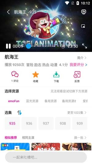 emoFun动漫安卓官方正版 V1.0.0
