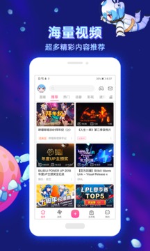 bilibili哔哩哔哩安卓版 V7.18.0