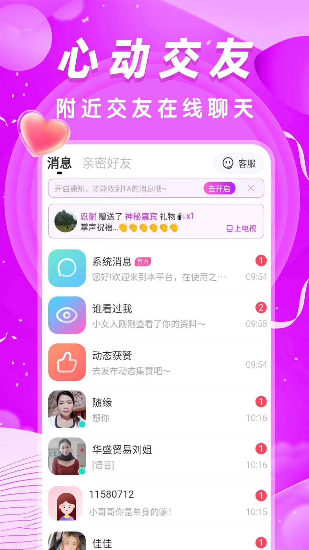 本地秒爱安卓官方版 V1.1.2