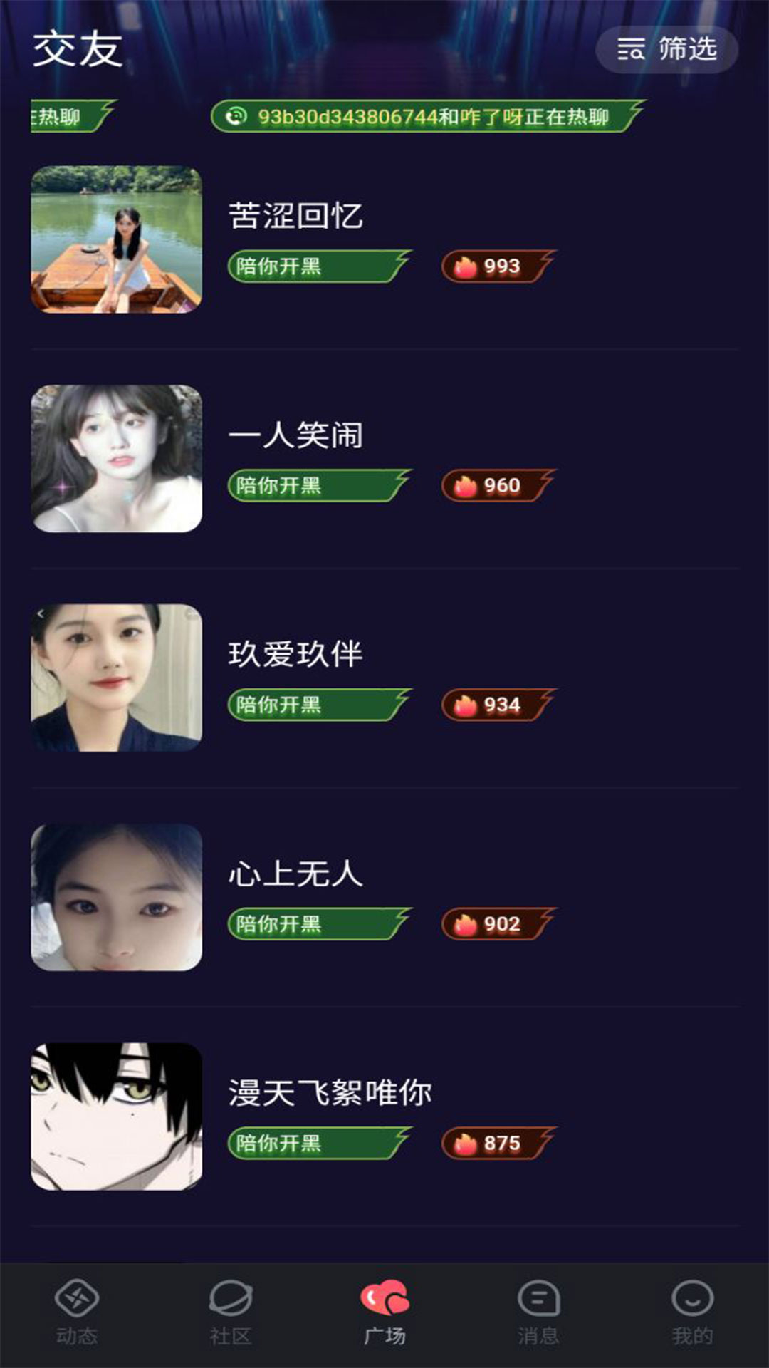 华尔兹交友安卓版 V1.0.4