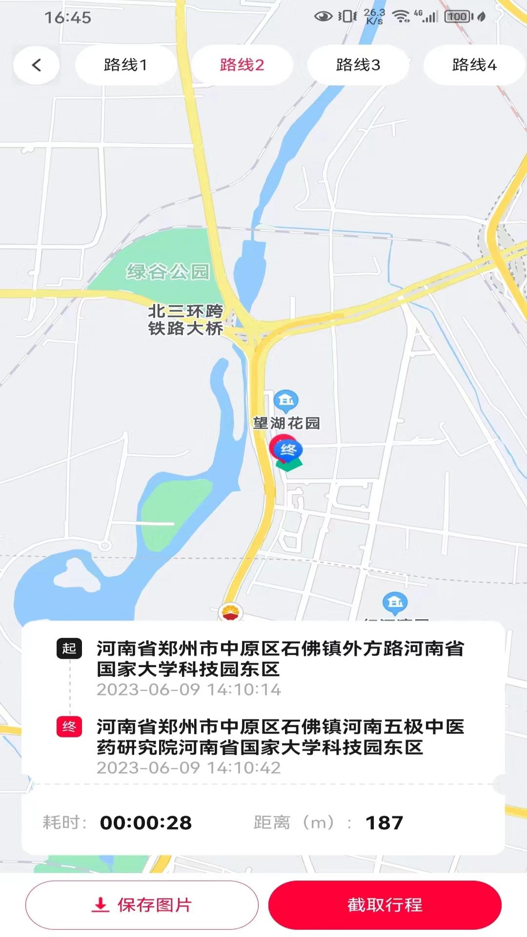 普遇交友安卓版 V1.0.4