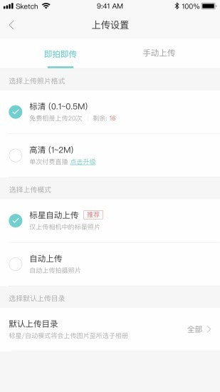 拾光云摄影安卓版 V1.0.2