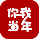 你我当年安卓破解版 V1.1.3