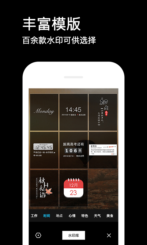 水印相机安卓破解版 V3.4.2.399