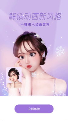 一甜相机安卓免费版 V2.4.3.20436