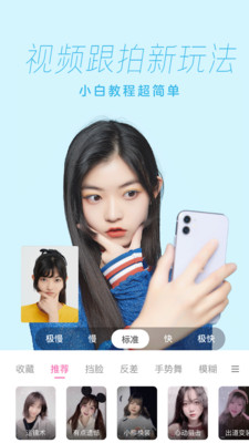 一甜相机安卓免费版 V2.4.3.20436
