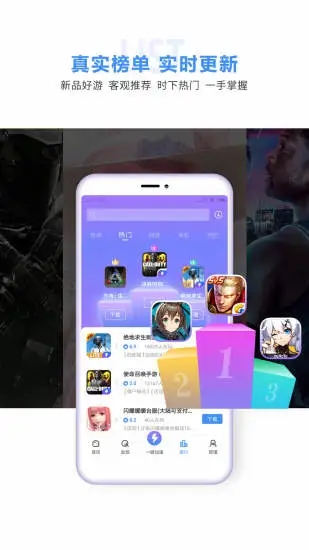 18游戏盒安卓版 V1.5.1