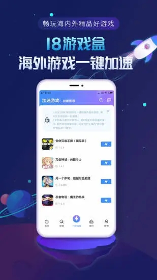 18游戏盒安卓版 V1.5.1