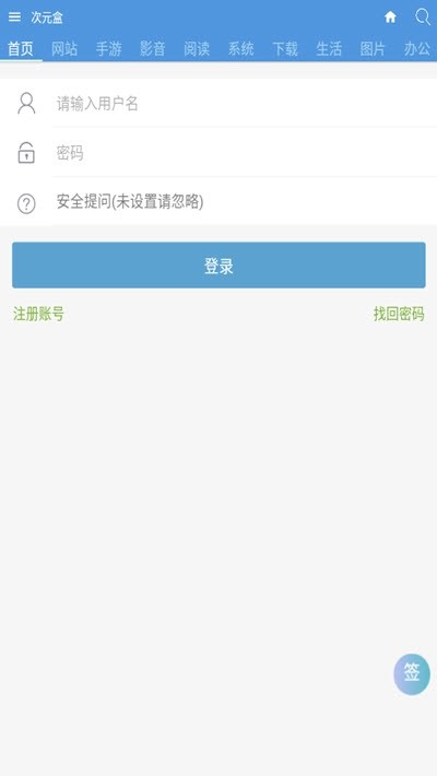 次元盒安卓版 V1.0