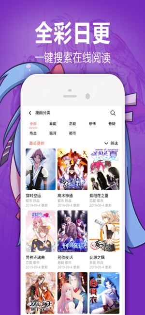 嘿嘿连载安卓高清版 V2.2.0